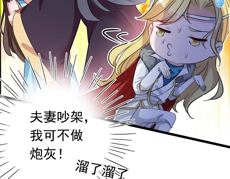 第230话 步步紧逼，两面夹击 第19页