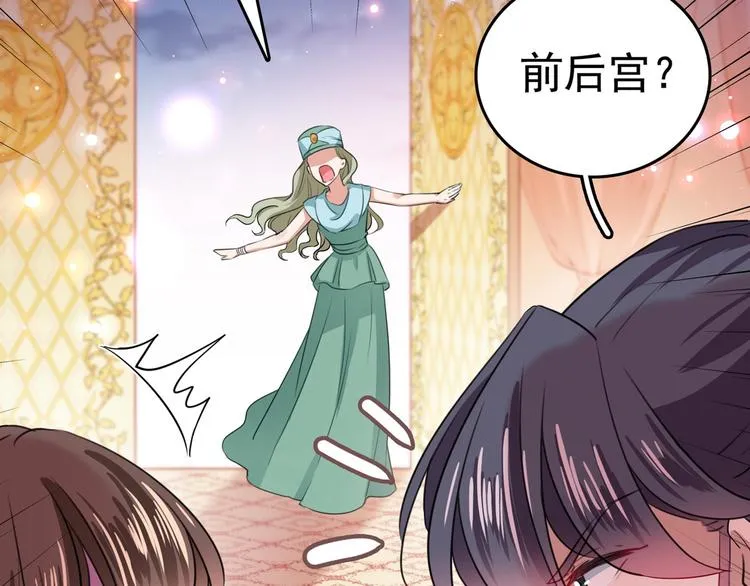 第230话 步步紧逼，两面夹击 第22页