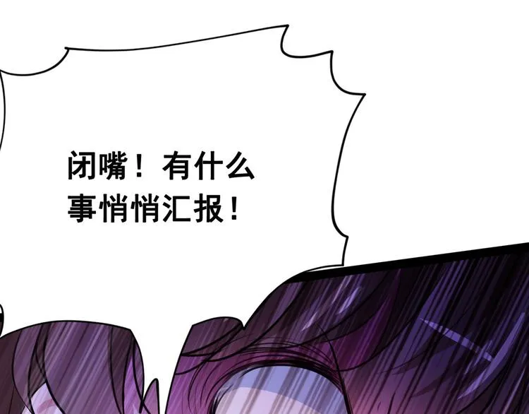 第230话 步步紧逼，两面夹击 第24页