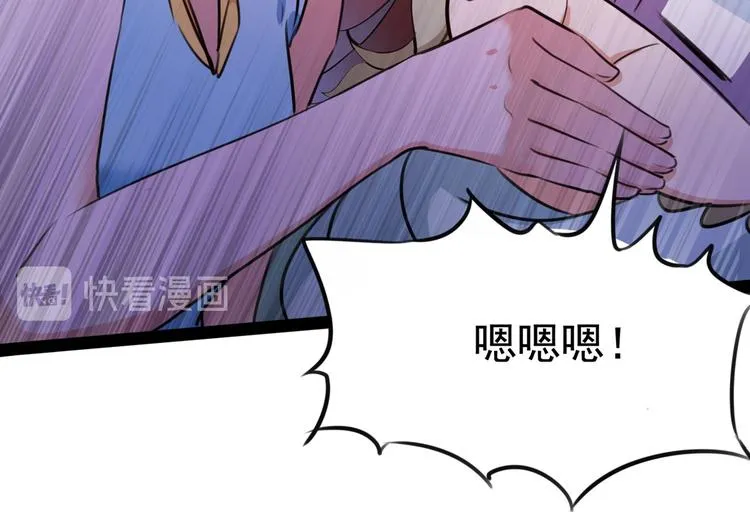 第230话 步步紧逼，两面夹击 第26页