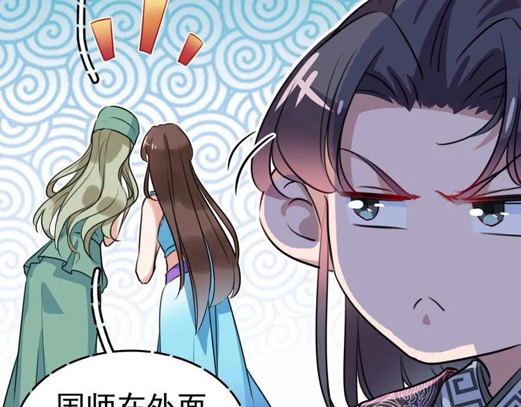 第230话 步步紧逼，两面夹击 第28页