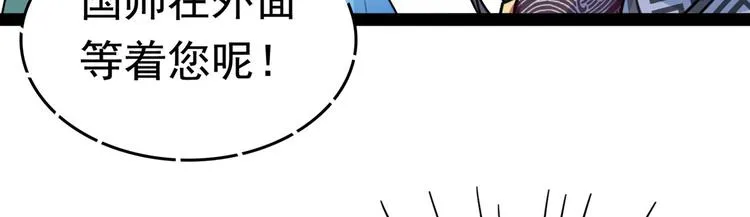 第230话 步步紧逼，两面夹击 第29页