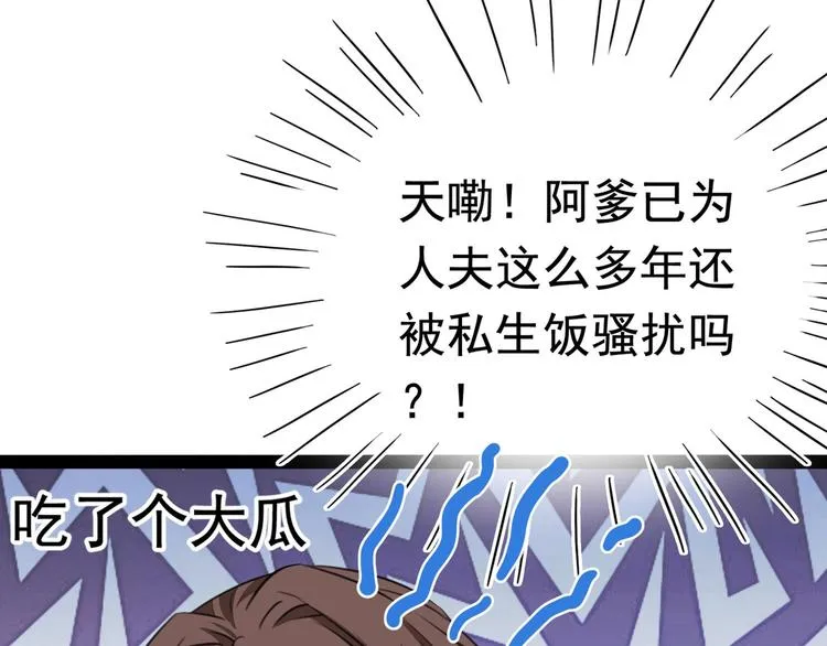 第230话 步步紧逼，两面夹击 第30页