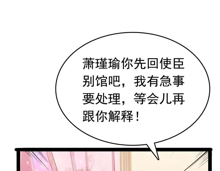 第230话 步步紧逼，两面夹击 第33页