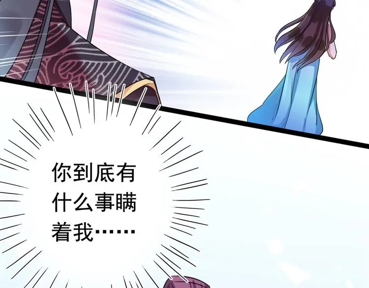 第230话 步步紧逼，两面夹击 第37页