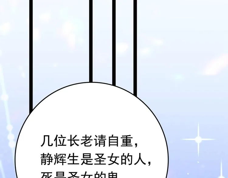 第230话 步步紧逼，两面夹击 第43页