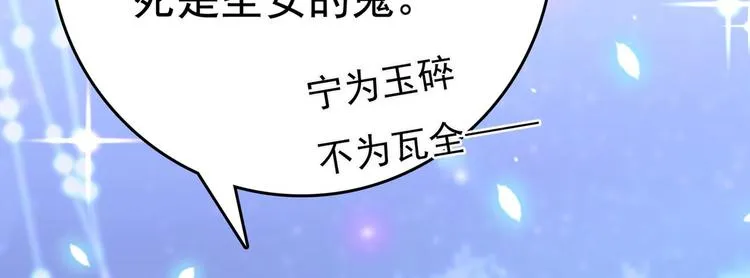 第230话 步步紧逼，两面夹击 第44页
