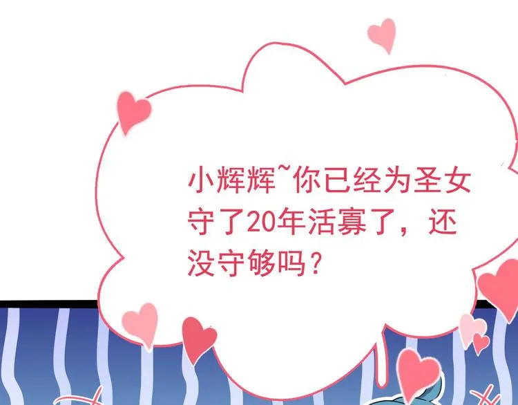 第230话 步步紧逼，两面夹击 第49页