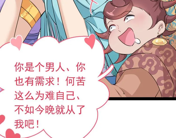 第230话 步步紧逼，两面夹击 第51页