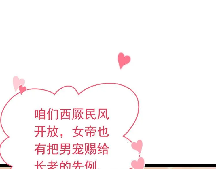 第230话 步步紧逼，两面夹击 第53页