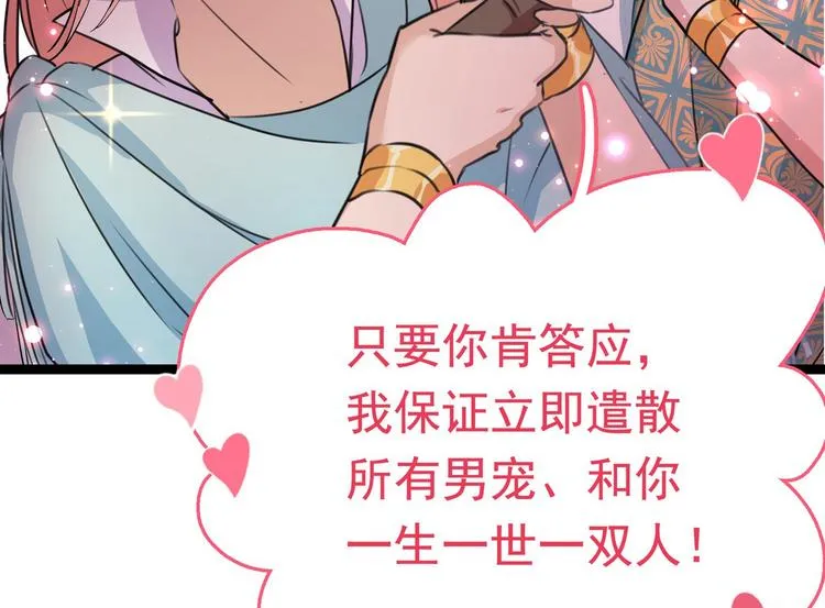 第230话 步步紧逼，两面夹击 第55页