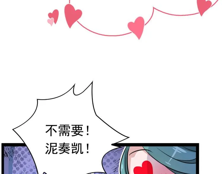第230话 步步紧逼，两面夹击 第56页