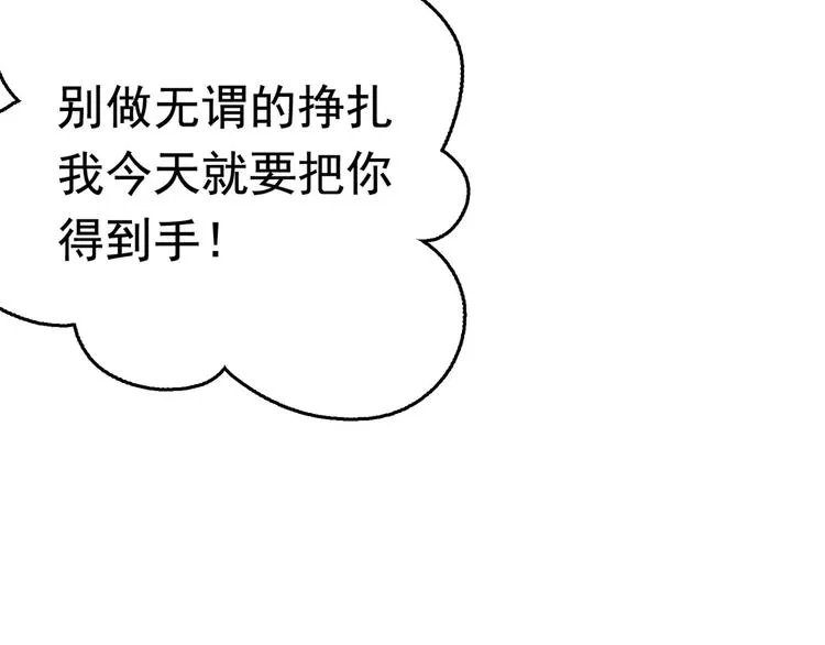 第230话 步步紧逼，两面夹击 第59页