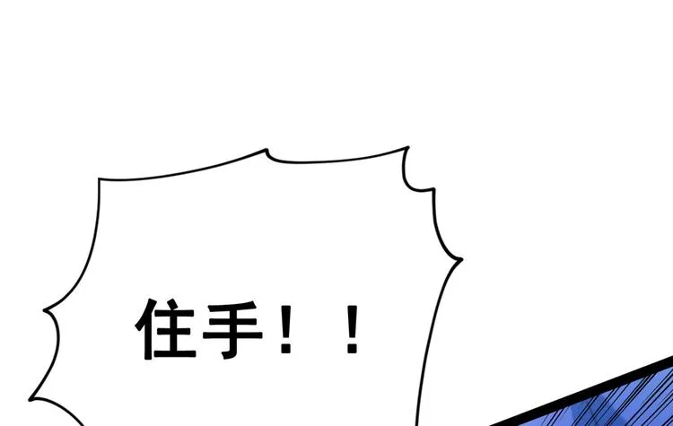 第230话 步步紧逼，两面夹击 第60页