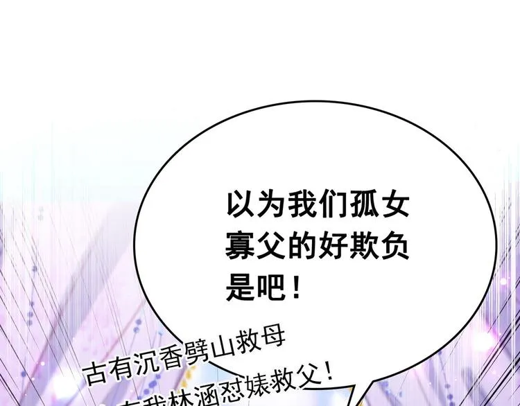 第230话 步步紧逼，两面夹击 第64页