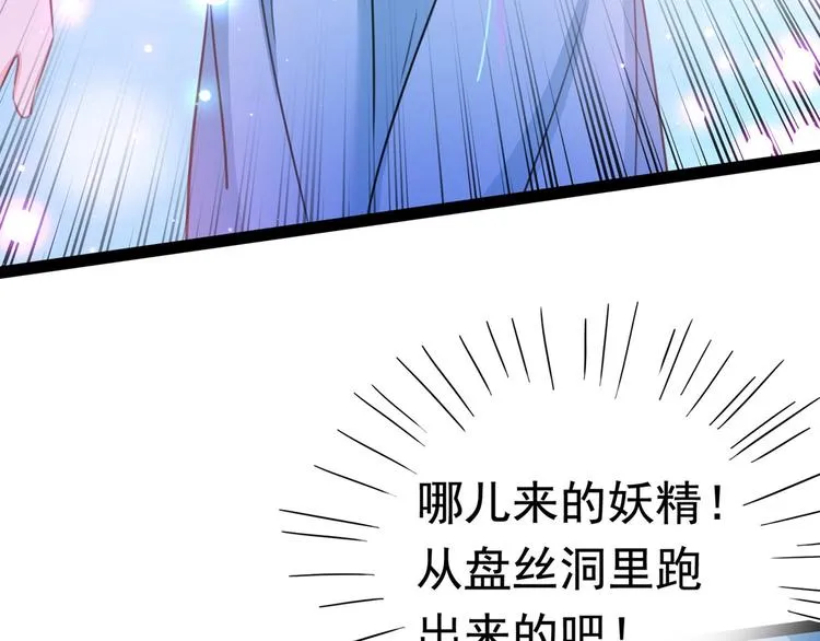 第230话 步步紧逼，两面夹击 第67页