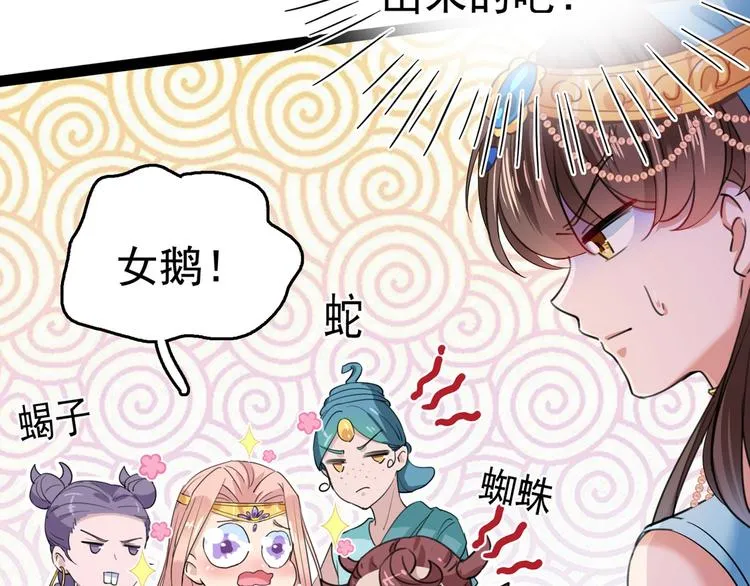 第230话 步步紧逼，两面夹击 第68页