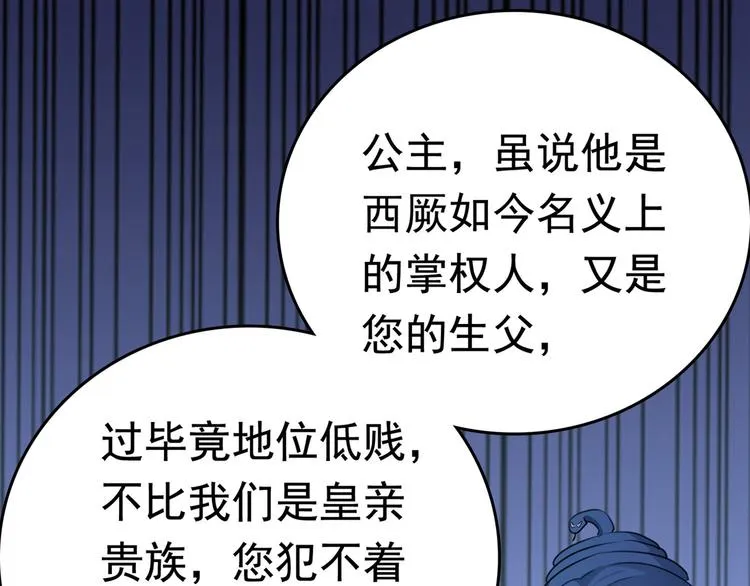第230话 步步紧逼，两面夹击 第70页