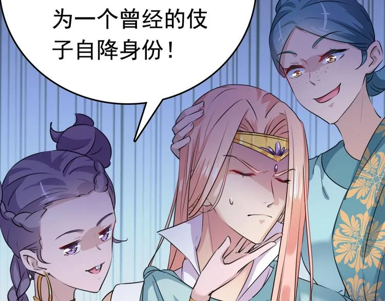 第230话 步步紧逼，两面夹击 第71页