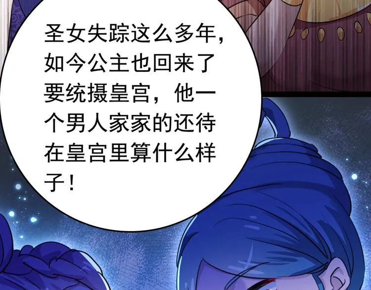 第230话 步步紧逼，两面夹击 第73页
