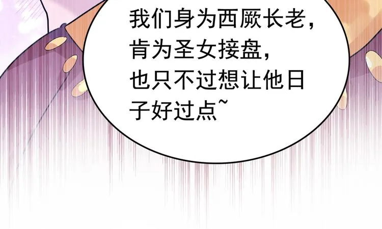 第230话 步步紧逼，两面夹击 第76页