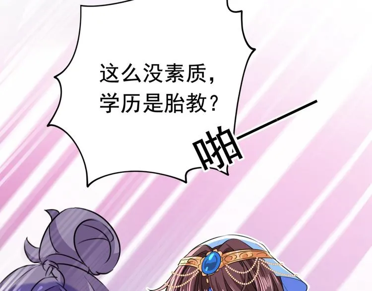 第230话 步步紧逼，两面夹击 第79页