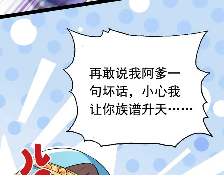 第230话 步步紧逼，两面夹击 第82页