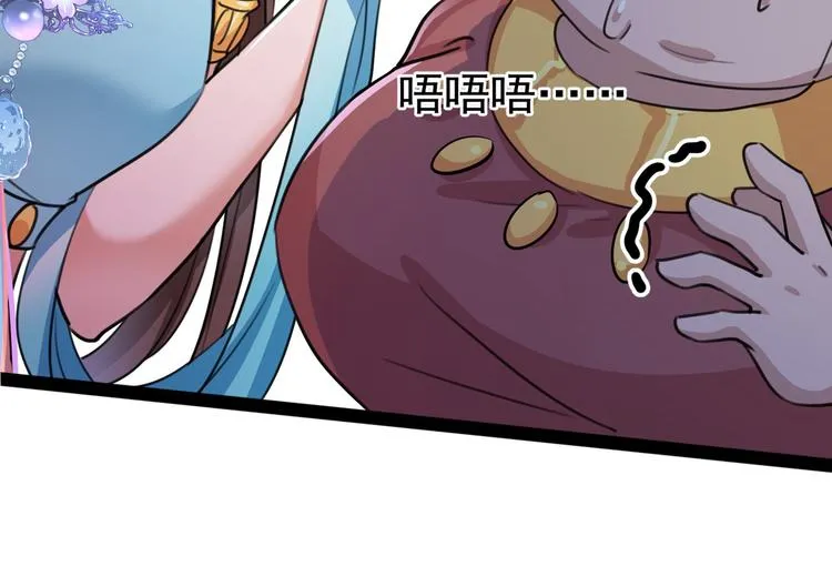 第230话 步步紧逼，两面夹击 第84页