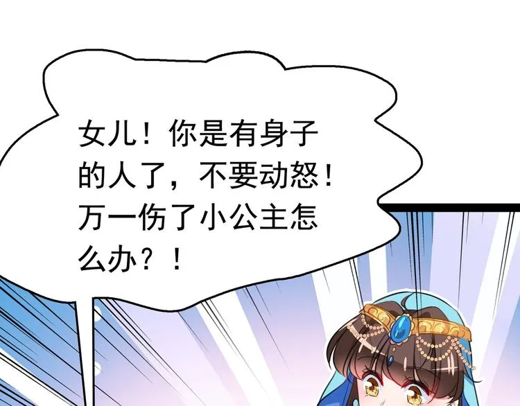 第230话 步步紧逼，两面夹击 第85页
