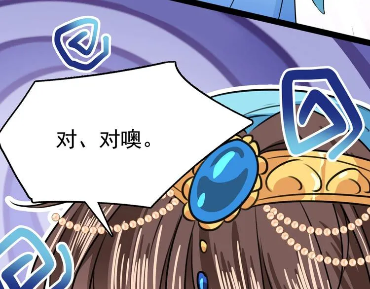 第230话 步步紧逼，两面夹击 第88页