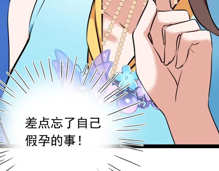 第230话 步步紧逼，两面夹击 第91页