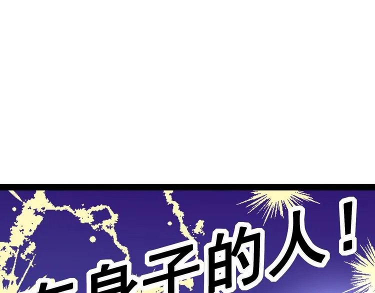 第230话 步步紧逼，两面夹击 第93页