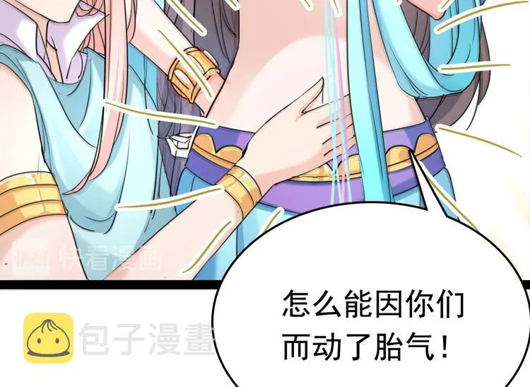 第230话 步步紧逼，两面夹击 第98页
