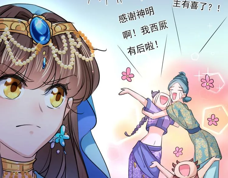 第230话 步步紧逼，两面夹击 第100页