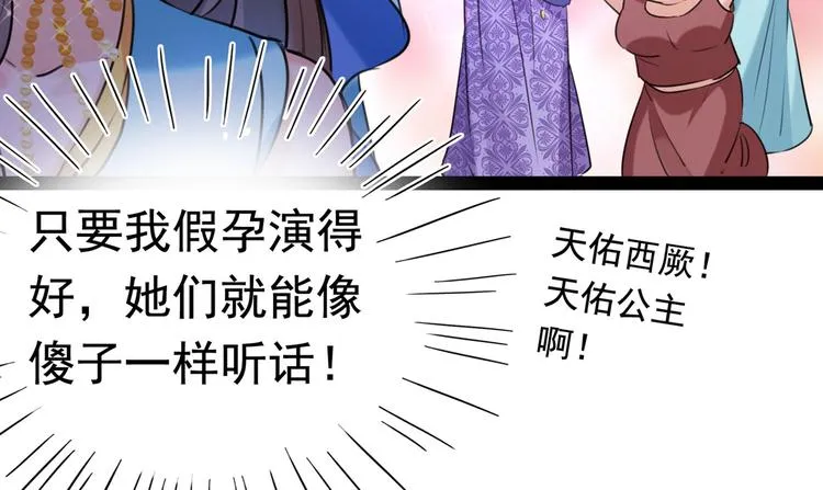 第230话 步步紧逼，两面夹击 第101页