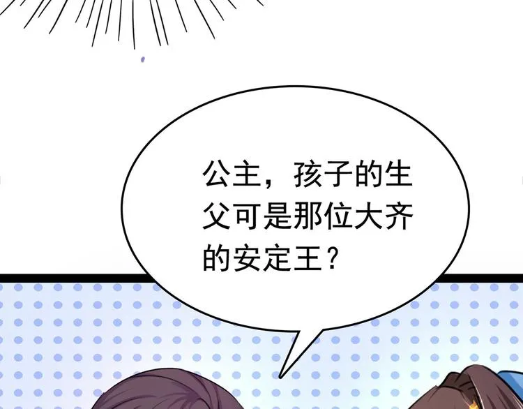 第230话 步步紧逼，两面夹击 第102页