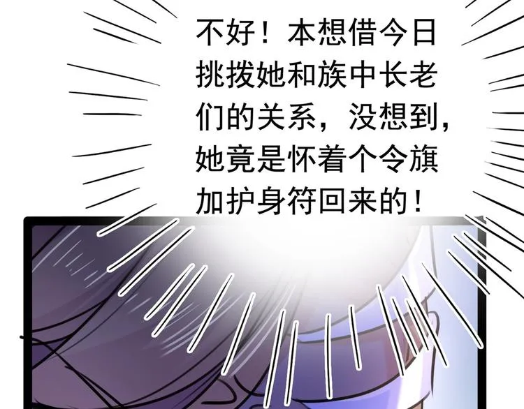 第230话 步步紧逼，两面夹击 第106页