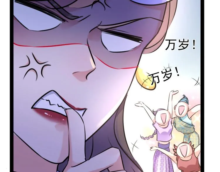 第230话 步步紧逼，两面夹击 第107页