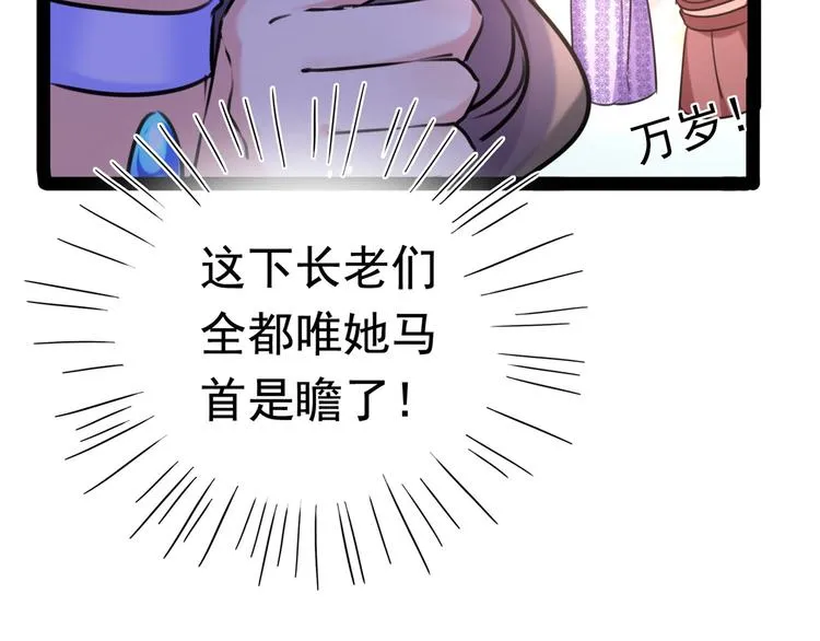 第230话 步步紧逼，两面夹击 第108页