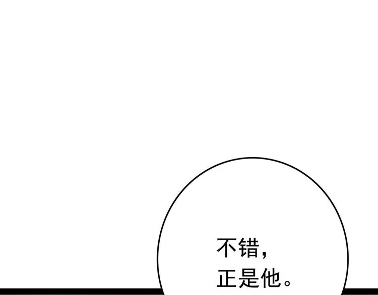 第230话 步步紧逼，两面夹击 第110页