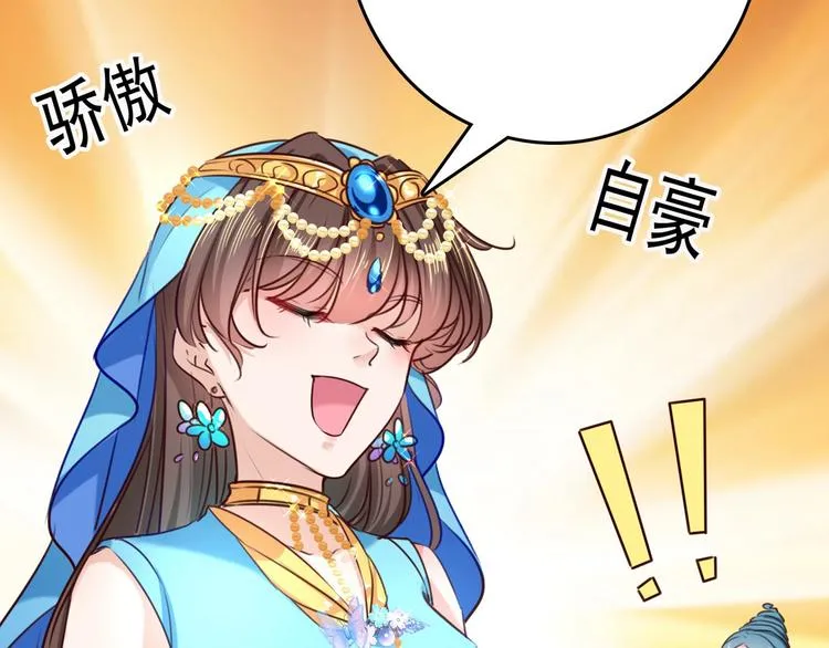 第230话 步步紧逼，两面夹击 第111页