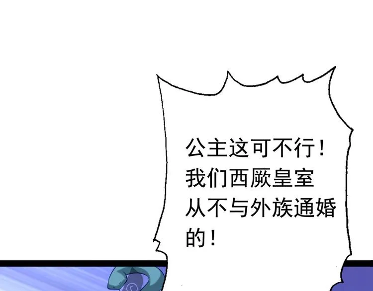 第230话 步步紧逼，两面夹击 第113页