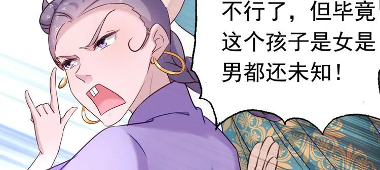 第230话 步步紧逼，两面夹击 第115页