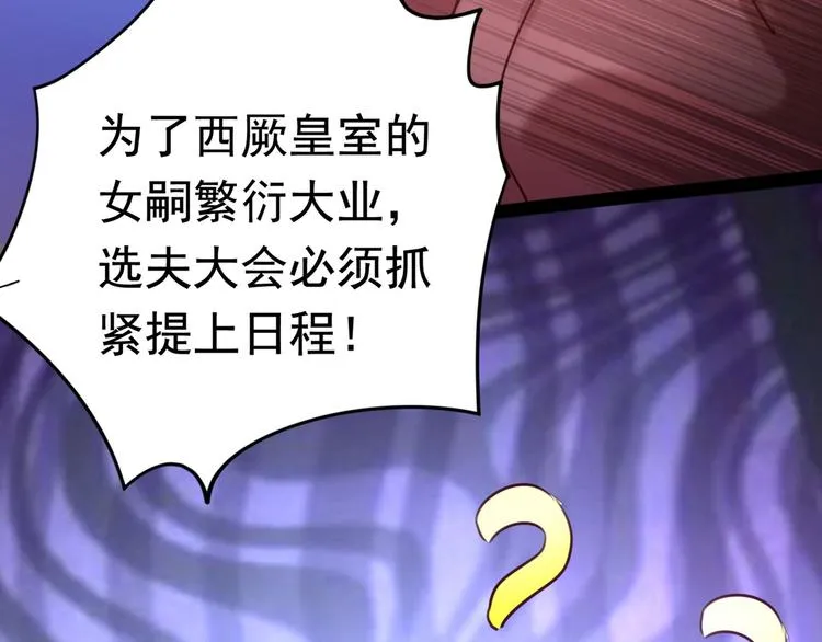 第230话 步步紧逼，两面夹击 第117页