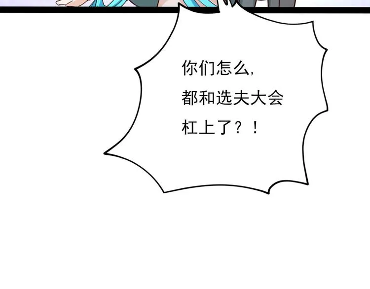 第230话 步步紧逼，两面夹击 第120页