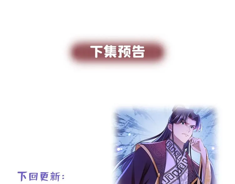 第230话 步步紧逼，两面夹击 第122页