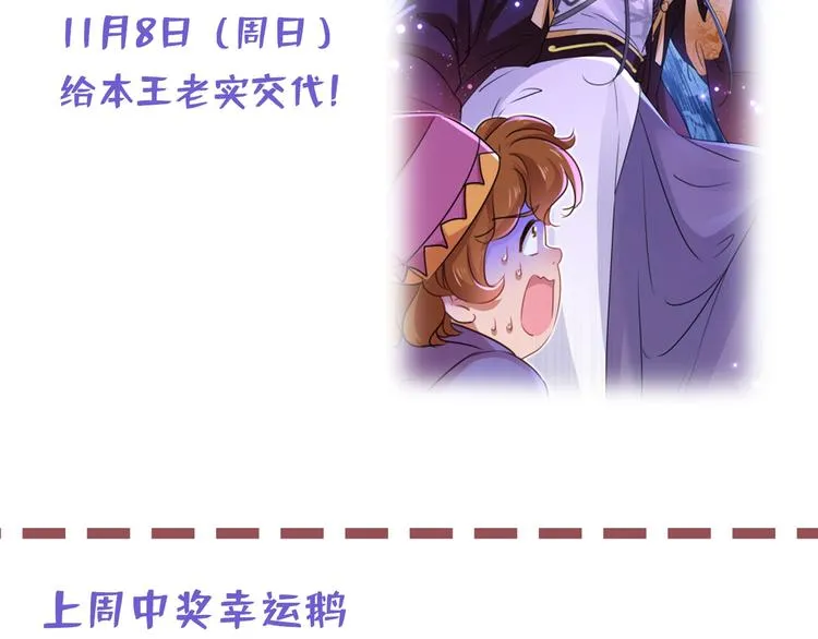 第230话 步步紧逼，两面夹击 第123页