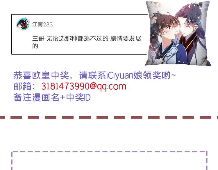 第230话 步步紧逼，两面夹击 第124页
