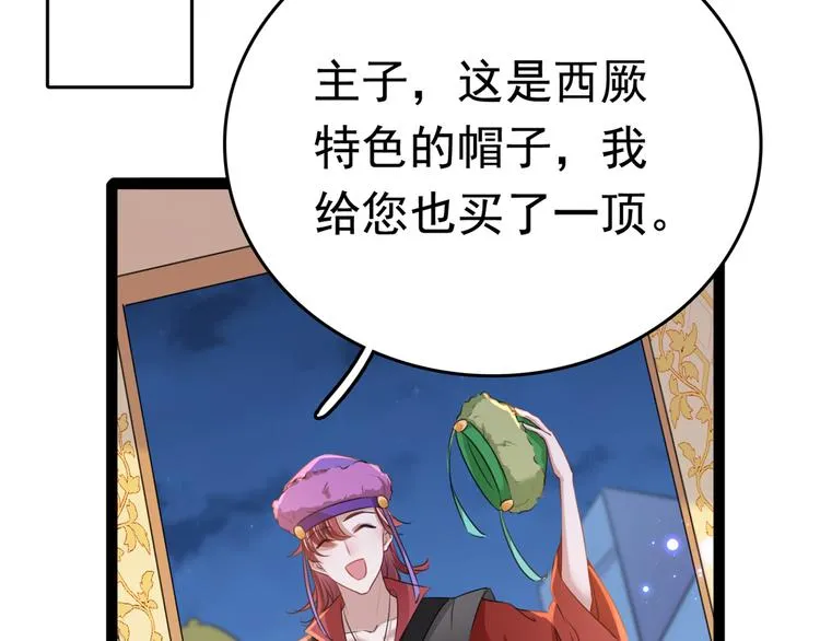 第231话 有种不好的预感…… 第6页