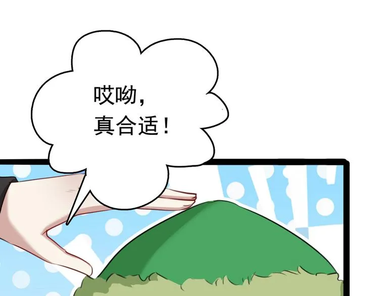 第231话 有种不好的预感…… 第8页